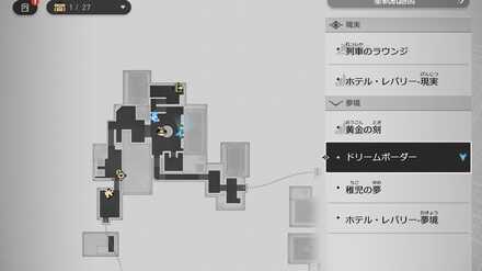 ドリームメーカー：追求のマップ