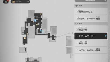 ドリームメーカー：怒りのマップ