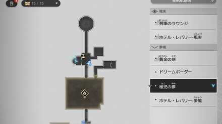 積み木のマップ