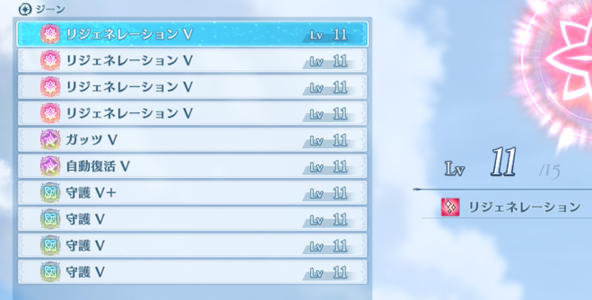 MANIACオート周回時の操作キャラの装備ジーン