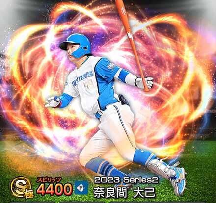 奈良間大己画像