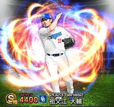 祖父江大輔画像