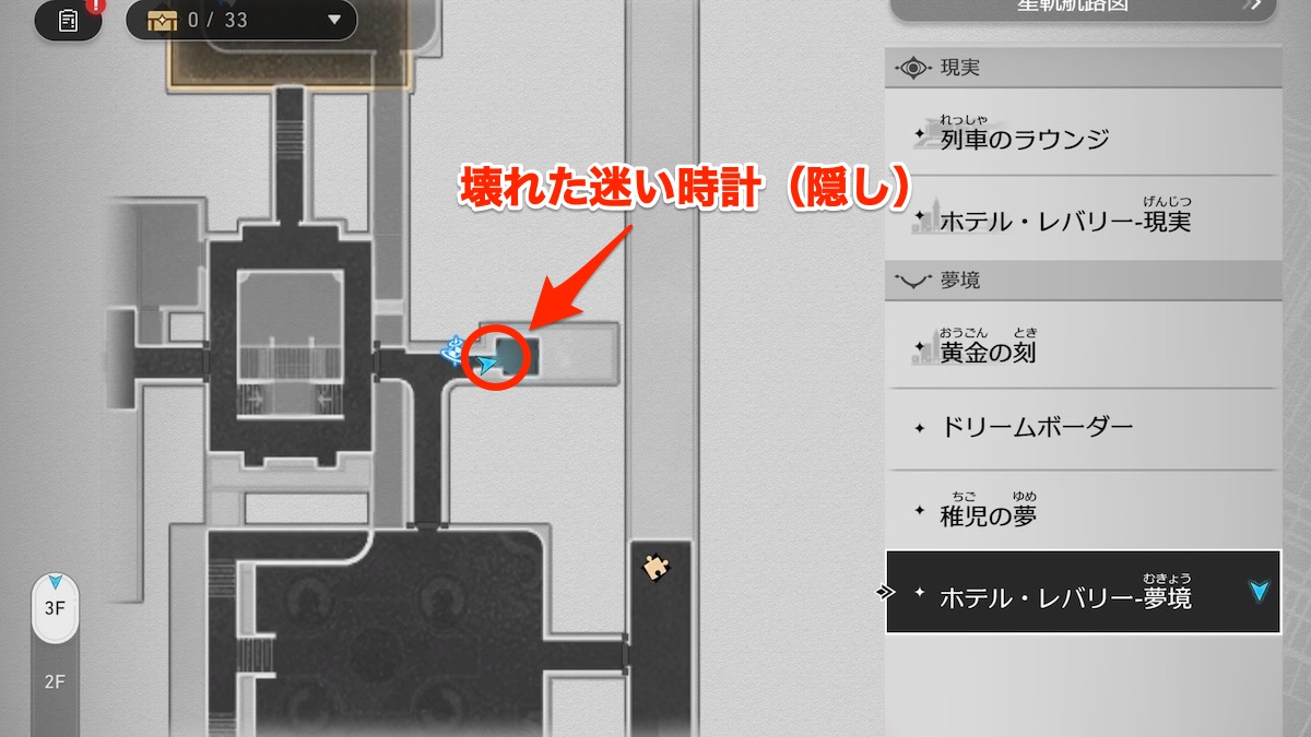 夢境の迷い時計15