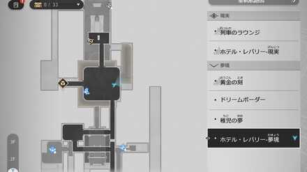 モニタールームのマップ