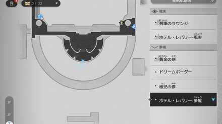 夢境ロビーのマップ