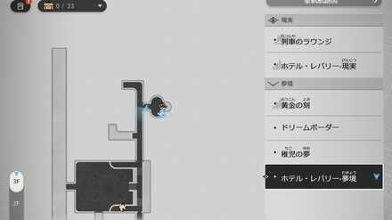 夢境ホテルの部屋のマップ