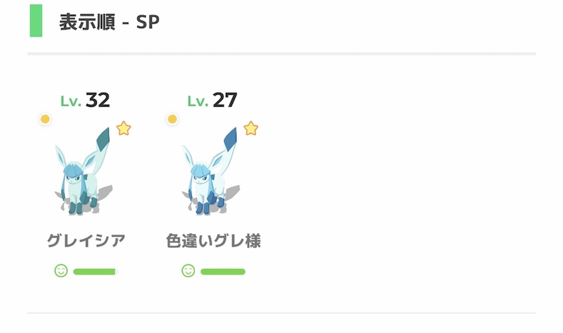 ポケモンボックス内でも色違いの姿で表示