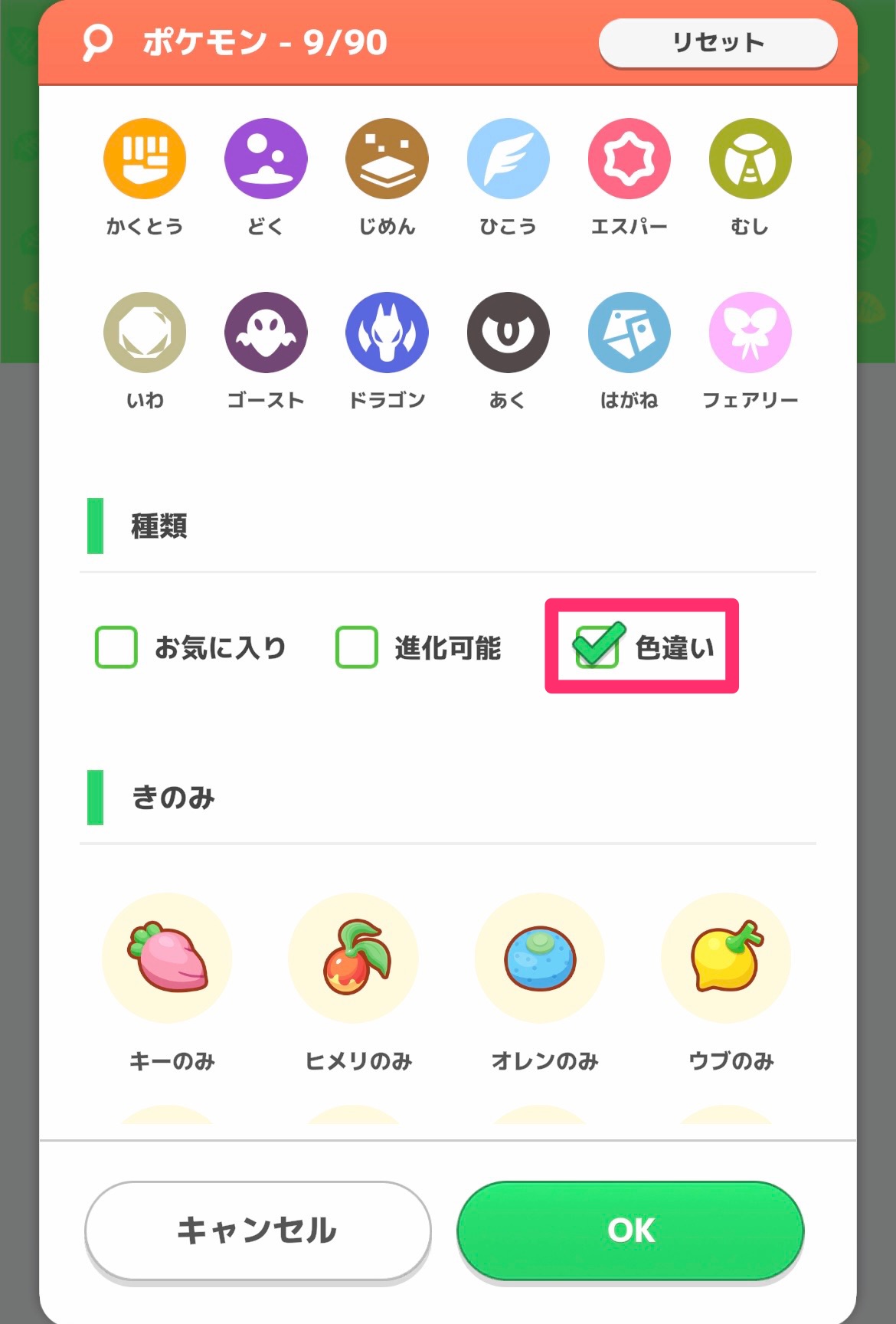 色違い絞り込み