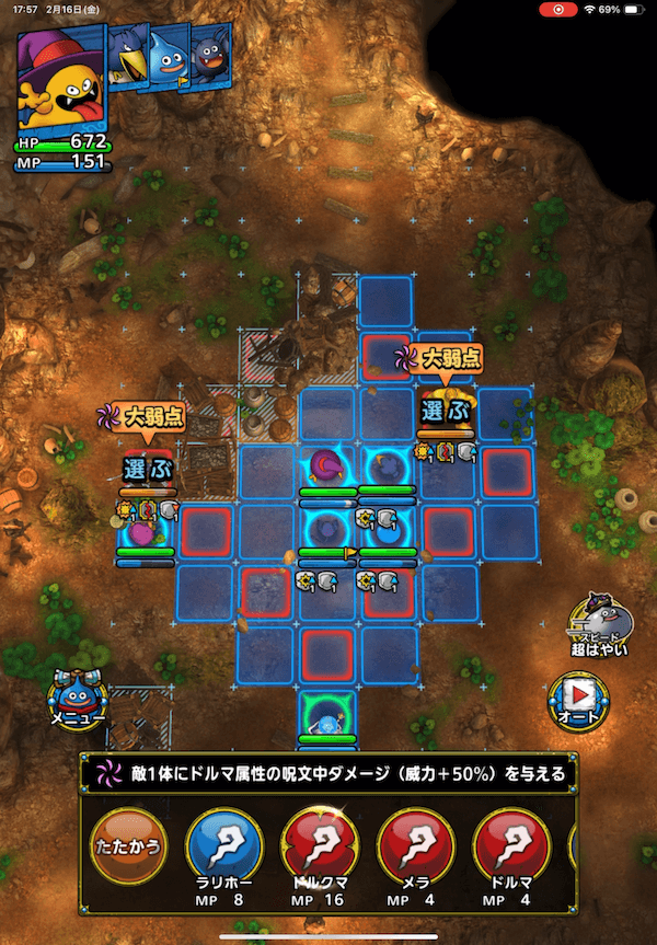 2ターン目の配置