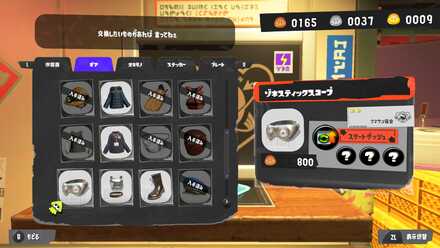 ウロコで交換できる景品