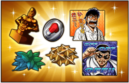 「王者の宴」交換所