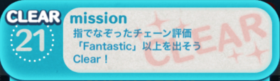 ビンゴ6枚目の21の画像