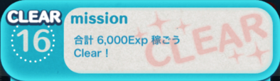 ビンゴ6枚目の16の画像