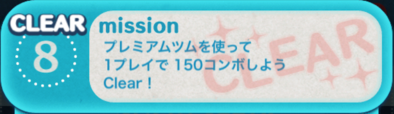 ビンゴ6枚目の8の画像