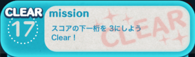 ビンゴ6枚目の17の画像