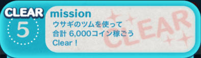 ビンゴ6枚目の5の画像