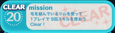 ビンゴ6枚目の20の画像