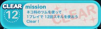 ビンゴ6枚目の12の画像