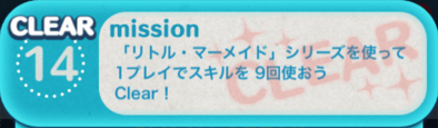ビンゴ6枚目の14の画像