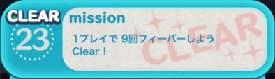 ビンゴ6枚目の23の画像