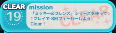 ビンゴ6枚目の19の画像
