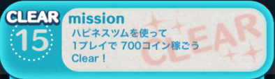 ビンゴ6枚目の15の画像