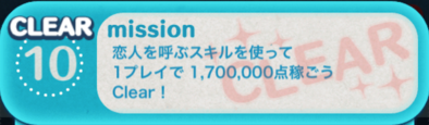ビンゴ6枚目の10の画像