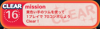 ビンゴ5枚目の16の画像