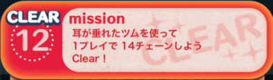 ビンゴ5枚目の12の 画像