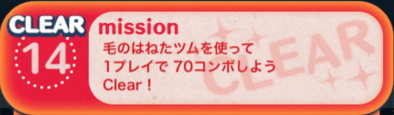 ビンゴ5枚目の14の画像