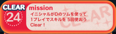 ビンゴ5枚目の24の画像