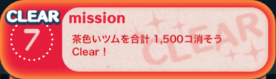 ビンゴ5枚目の7の画像