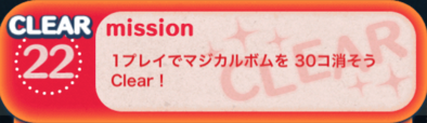 ビンゴ5枚目の22の画像