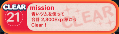ビンゴ5枚目の21の画像
