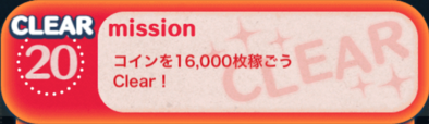 ビンゴ5枚目の20の画像