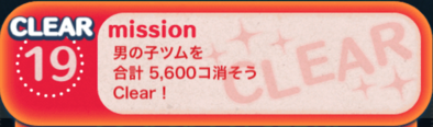 ビンゴ5枚目の19の画像