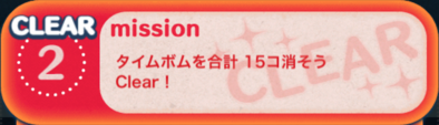 ビンゴ5枚目の2の画像