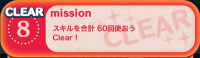 ビンゴ5枚目の8の画像
