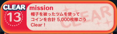 ビンゴ5枚目の13の画像