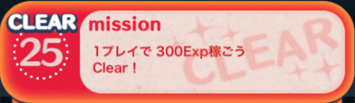 ビンゴ5枚目の25の画像