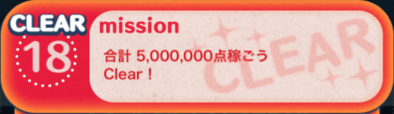 ビンゴ5枚目の18の画像