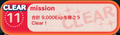 ビンゴ5枚目の11の画像