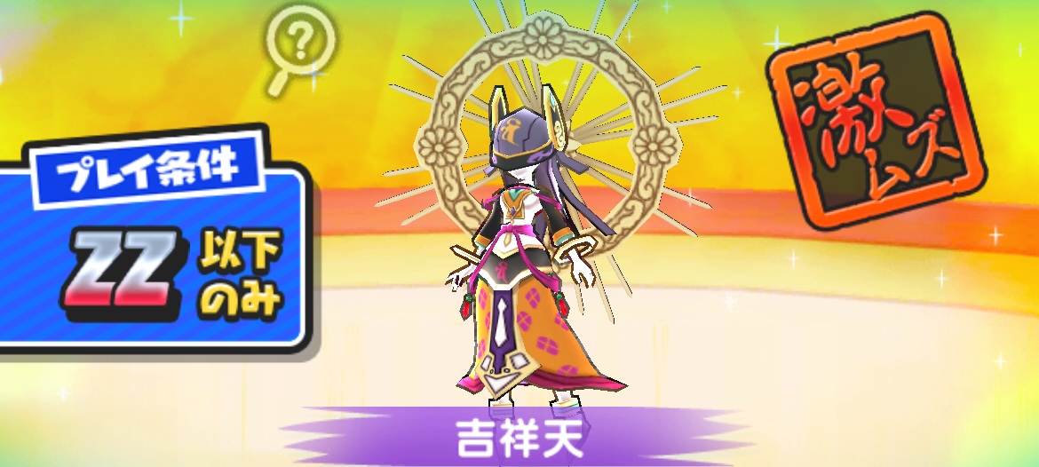 吉祥天攻略方法