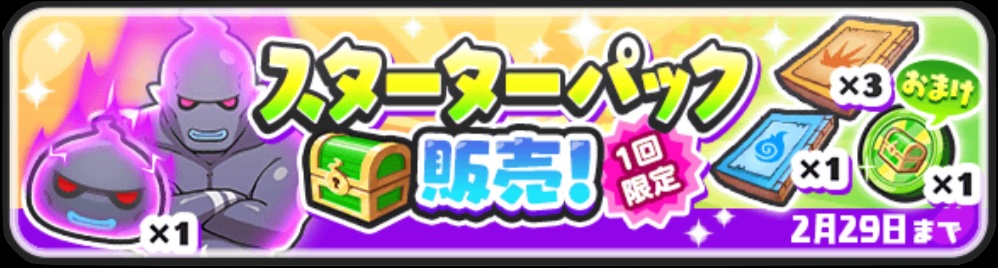 超覚醒ファントム入手方法