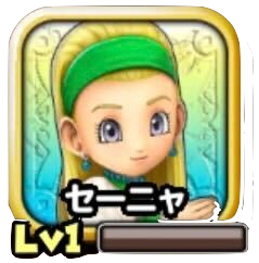 セーニャのアイコン