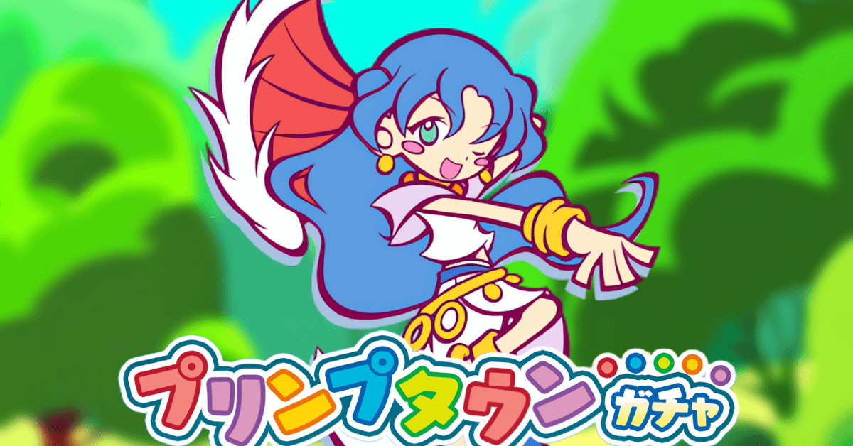 プリンプタウンガチャ2月