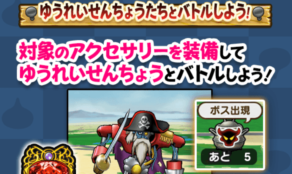 ボスを倒して錬金素材を集める