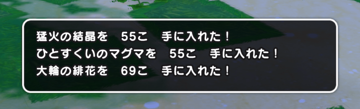 ゴールデンハンド討伐後