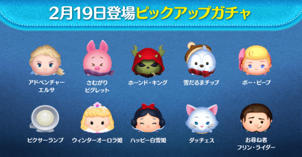 ピックアップガチャ