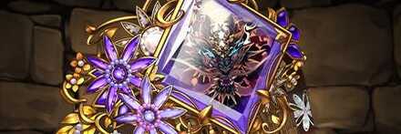 【10305】冥境の黒熾龍・ゴウテンの櫛